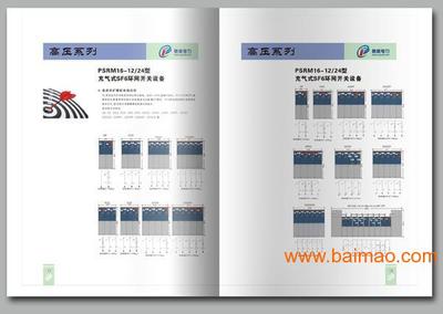 文藝創作，塑造企業形象 深圳酷雅專業企業推廣畫冊設計與制作